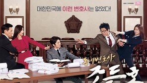 ‘동네변호사 조들호’, 韓人 선호 TV프로 2위…“박신양 씨, 더 볼 수 없을까요?”