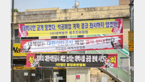 “마지막 남은 탄광 폐업 땐 지역경제 몰락 불보듯”