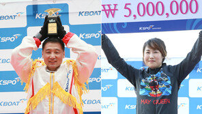 미사리 경정장엔 ‘고-문 커플’이 대세