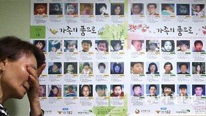 “어서 돌아오기를”… 25일 세계 실종아동의 날