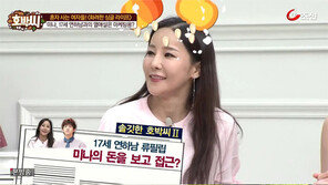 ‘호박씨’ 미나 “17세 연하 류필립, 결혼하고 싶어해…난자 냉동 고려 中”