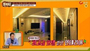 미나, 호텔같은 자택 공개 “인테리어 의뢰 했다가 사기당해 셀프로…”
