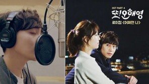로이킴, 시청률 8%대 ‘또 오해영’ OST 작업 참여 ‘에릭 마음 대변할 노래’