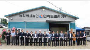 국내 첫 식용곤충 가공공장 개장