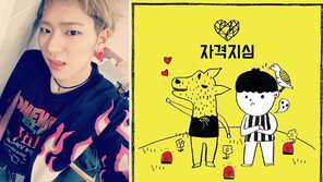 블락비 지코, 박경 싱글 ‘자격지심’ 응원 “뇌섹남 박경 대박”