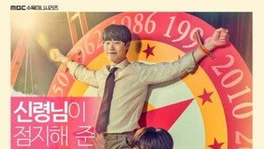 ‘운빨로맨스’ 첫방 시청률 10.4%로 쾌조의 스타트