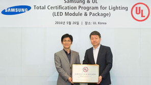 삼성전자, 조명용 LED 부품 안전 검증 기술력 국제적 인정