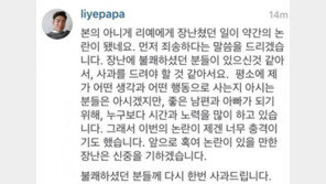 딸에게 ‘성적인 장난’ 개그맨 이정수, “과했다” 사과 