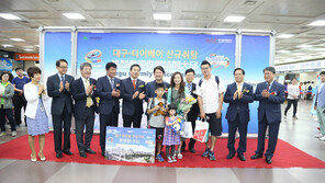 붐비는 대구국제공항… 지역경제 활성화 기대감