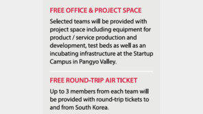 [단독] 정부 추진 ‘외국계 스타트업 대회’ 혈세 퍼주기 논란 