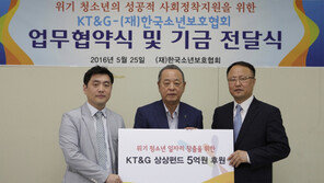 KT&G, 청소년 창업 지원금 5억 전달