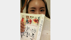 [이보미의 그린다이어리] 추리소설 대신 ‘긍정의 한줄’…마인드 컨트롤 딱이에요!