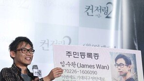 제임스 완 “내 공포는 고통스럽지 않다”
