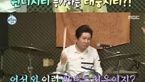 ‘나 혼자 산다’ 김반장, “아저씨” 김용건의 아재개그에 당황