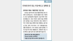 [알립니다]기자와 PD가 되는 가장 빠르고 정확한 길