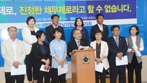 경남도 ‘채무 제로’ 논란의 중심에…