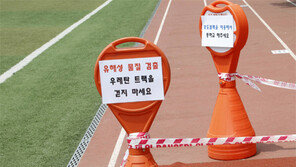 교육부, ‘납 검출’ 1년전 알고도 팔짱