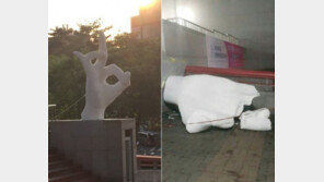 홍대 ‘일베 조형물’ 파괴 두고 온라인 시끌 …“통쾌하다” VS “폭력행위”