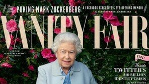 반려견과 잡지 표지 장식한 엘리자베스2세