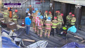 남양주 붕괴사고, 안전불감증이 부른 ‘인재(人災)’…4명 사망·10명 부상 