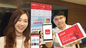  '원스토어', 3천만 회원 앞세워 구글플레이에 맞선다