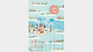 [Culture diary] 버즈와 함께 노는 소풍같은 야외콘서트