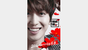 정용화, 중국 공익캠페인 ‘파워 투 고’ 모델