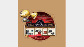 [콤팩트뉴스] 마제스티로얄VQ-V구매땐사은품 外