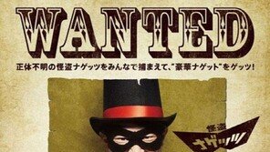 “국내 도입이 시급!”… 日 맥도날드, 순금 너깃 이벤트 ‘인기’ 