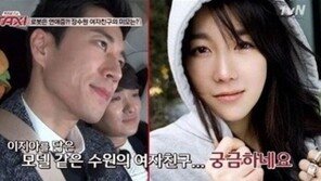 ‘라디오스타’ 젝스키스 장수원, 여자친구 얼굴 보니…‘이지아 닮은꼴’ 깜짝