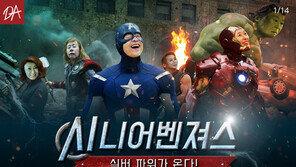 [카드뉴스]‘시니어+어벤져스=시니어벤져스’ 그들은 누구?