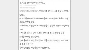 ‘노키즈존’ 영업에 불매운동 전개 맞불…어떻게 생각하나요