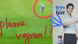 골프공으로 송중기 사진 맞추기 행사? 하이트진로 “사과” 