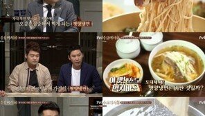 수요미식회 출연 이원일 셰프 “평양 냉면 비싼 이유는 바로…”
