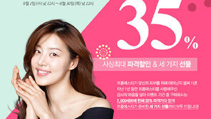 [Biz gallery] 프롬에스티, 트레이너 키트 35% 할인