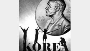[횡설수설/송평인]노벨상과 토론 없는 한국