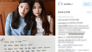 “드림콘서트 서는 채연이…함성 질러주세요” 다이아 기희현 응원글 화제