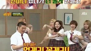 ‘아는형님’ 서장훈, 트와이스 정연 눈물에 진땀…“몰래카메라였습니다!”