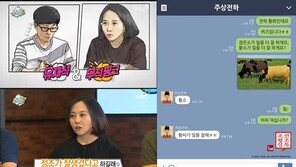 ‘무한도전’ 무적핑크, 서울대 스펙+미모…“안 나가면 후회할 것 같았다” 