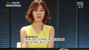 ‘사람이 좋다’ 윤수현 “회사 그만두고 들어간 소속사 폐업, 지옥 같았다”