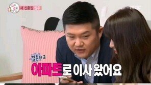 ‘우결’ 조세호♥차오루에 김흥국 “빨리 아기 가져야지” 돌직구