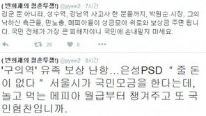 변희재 “구의역 유족 보상 난항? 메피아 월급 챙겨주고 또 국민협찬이냐”