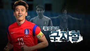 구자철, 한국-덴마크전 특별 해설위원으로 등장…‘마녀의 성’ ‘생활의 달인’ 결방