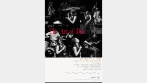 [Culture diary] 피아노·기타·드럼…악기 특색에 맞는 레퍼토리