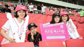 kt “어머니 팬들 모십니다”