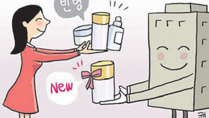 불황의 그늘 “화장품 빈병 삽니다”