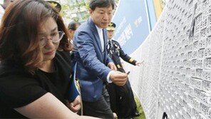 경찰기념공원 문열어… 순직 경찰관 1만3700명 추모