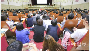 [단독]학종 大入설명회 접수 1분만에 마감… 학부모, 장바구니 깔고 앉아 귀 쫑긋