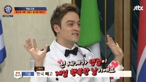비정상회담 기욤 “한국 문화의 문제점은…”