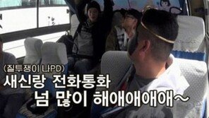 ‘신서유기2’ 안재현 벌칙은 ‘구혜선과 통화 금지’…“1시간에 한번 전화 하기로 했는데”